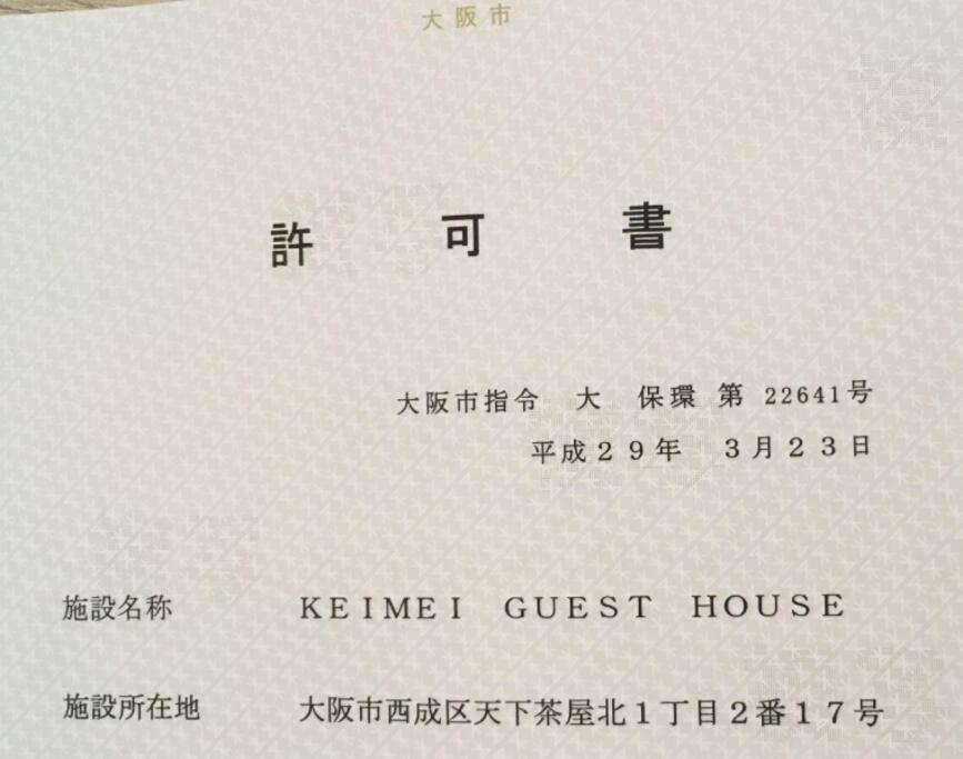 Keimei Guest House Osaka Luaran gambar