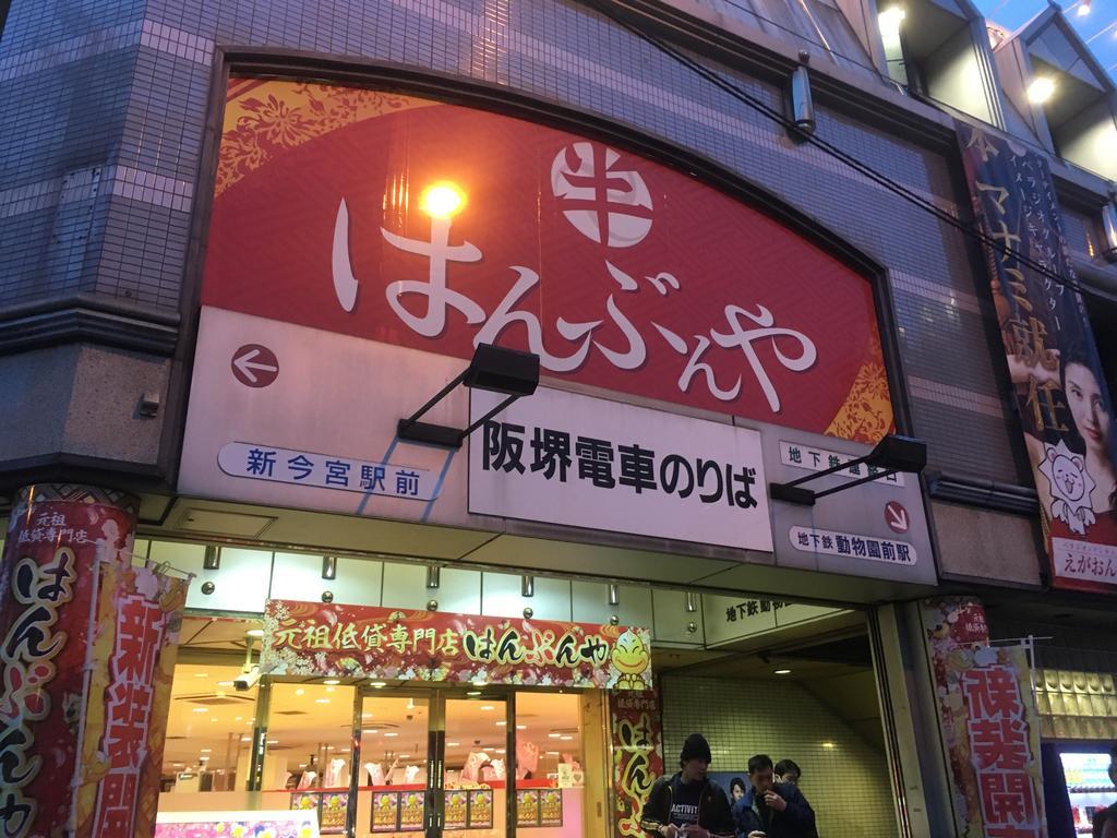 Keimei Guest House Osaka Luaran gambar