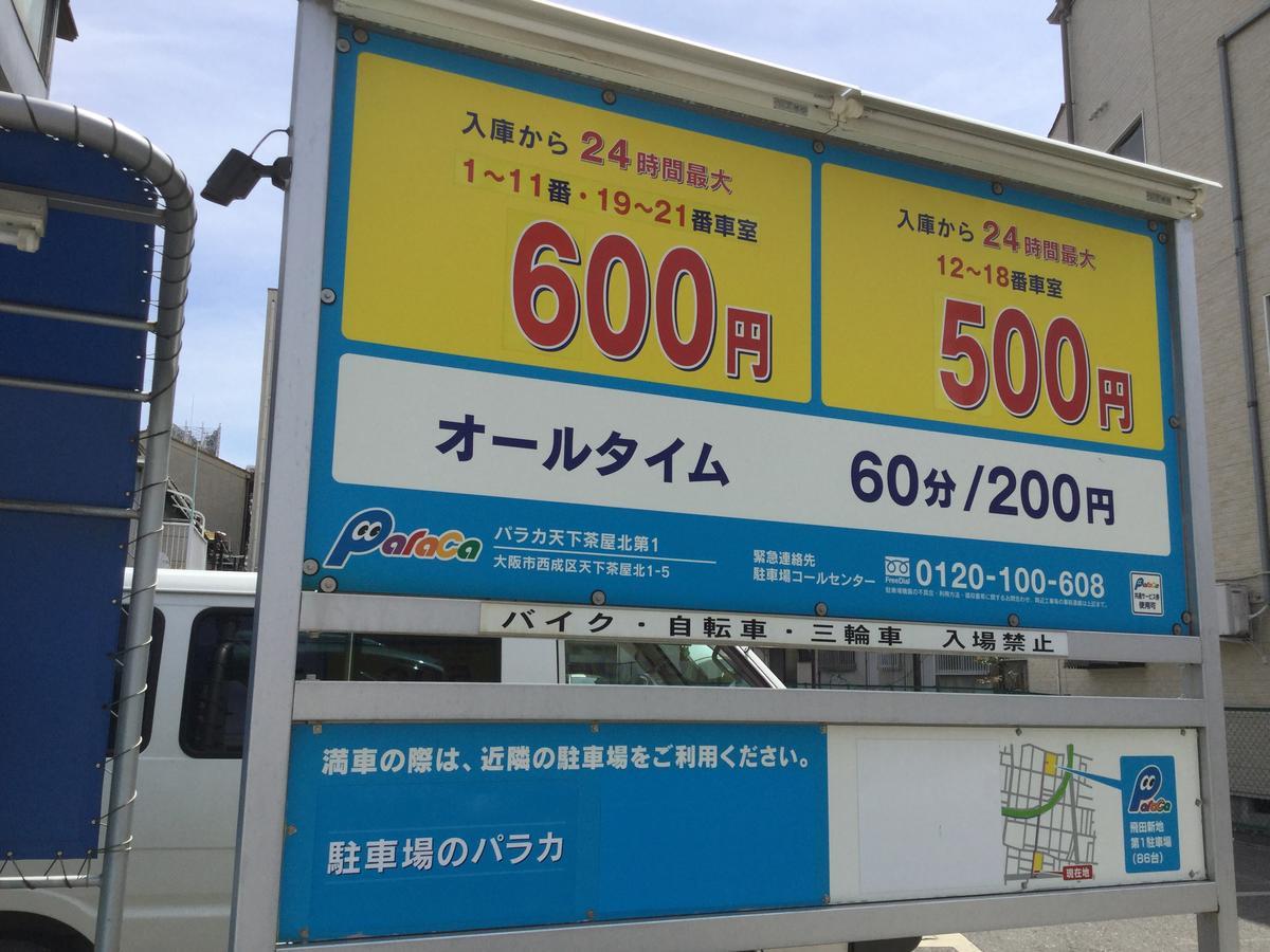 Keimei Guest House Osaka Luaran gambar